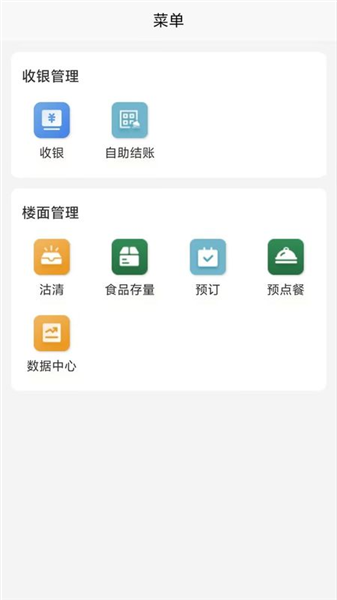 捷云汇截图2