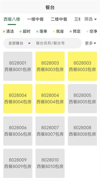 捷云汇截图3