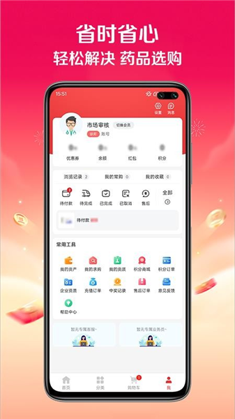 快猪送药截图0