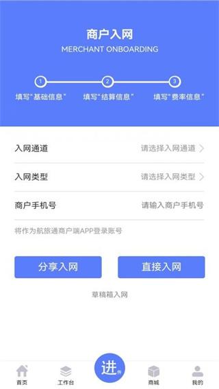 商客数字截图1