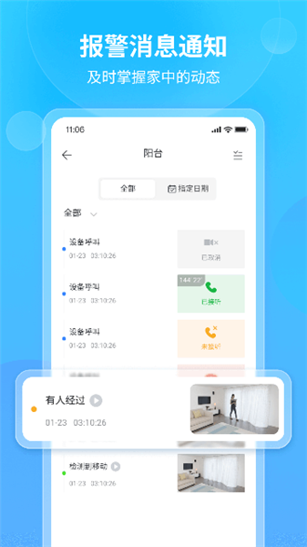 看家王截图0