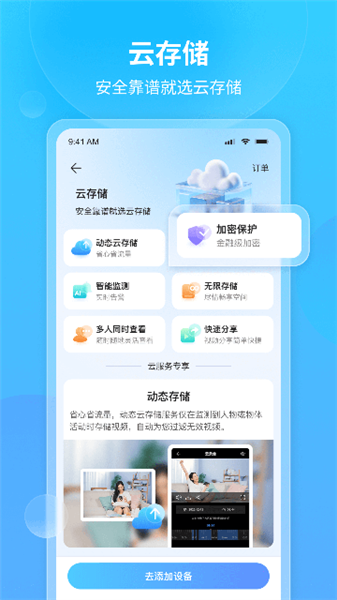 看家王截图2