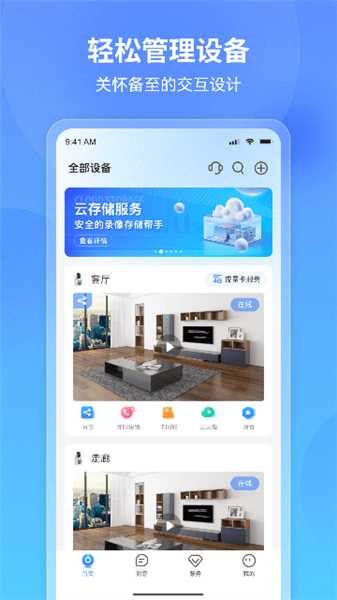 看家王截图4