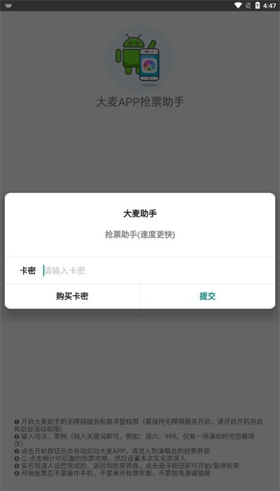 大麦助手截图0