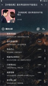 速悦音乐截图1
