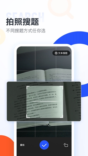 大学搜题酱截图3