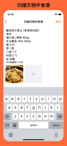 时食记截图1