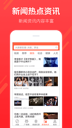 多太极截图0