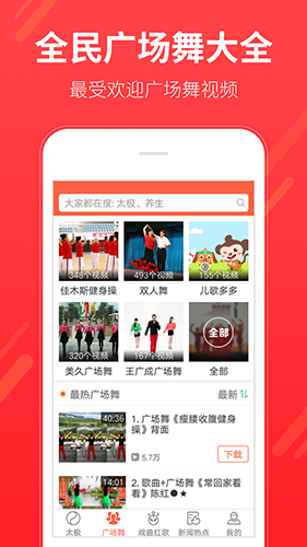 多太极截图4
