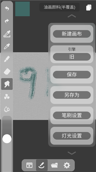 DynBrushes截图2