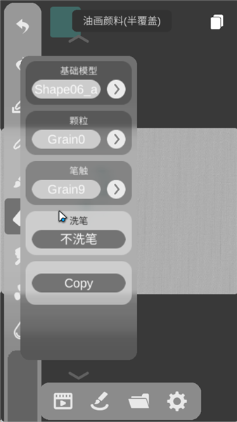 DynBrushes截图3