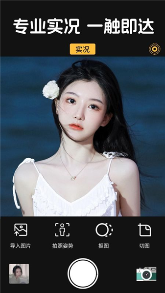 实况live动图截图0