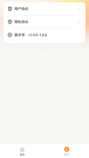 小柚投屏截图1