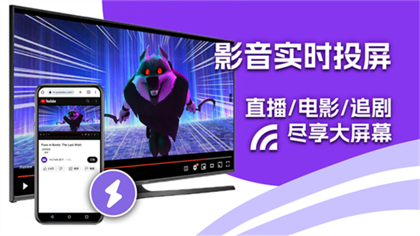 雨燕投屏截图2