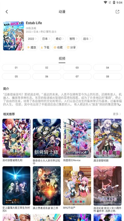 奇奇动漫截图0