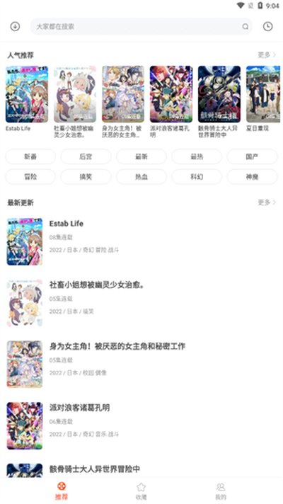 奇奇动漫截图1