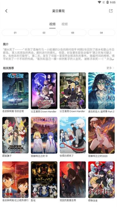 奇奇动漫截图3