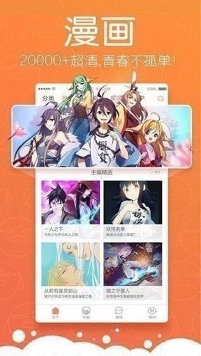 枫叶动漫截图0