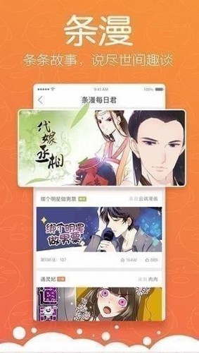 枫叶动漫截图2