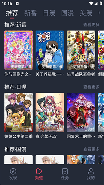 当鸟动漫截图0