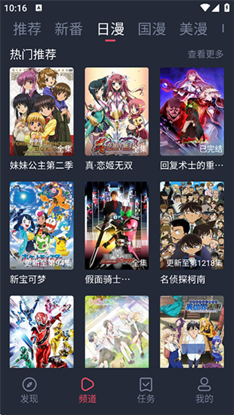 当鸟动漫截图1