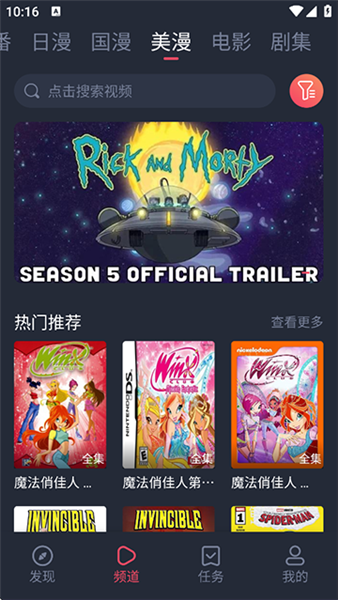 当鸟动漫截图2