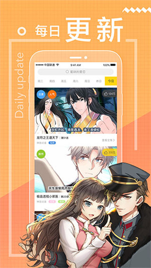 一直看漫画截图0
