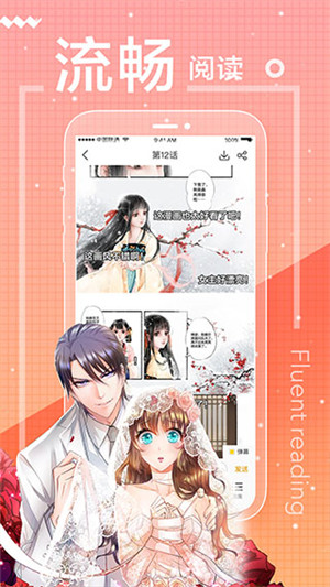 一直看漫画截图2