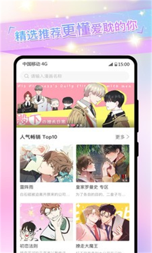 一耽女孩截图0