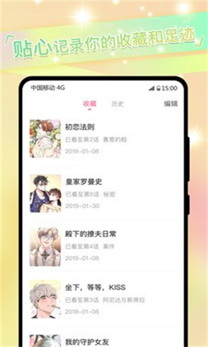 一耽女孩截图1