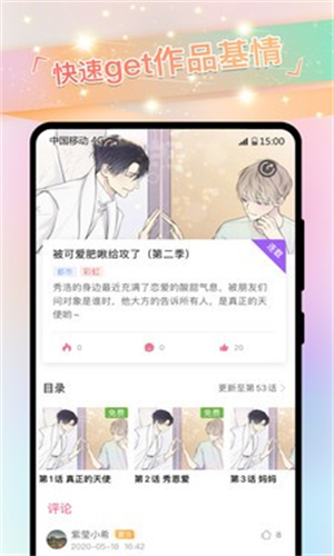 一耽女孩截图2