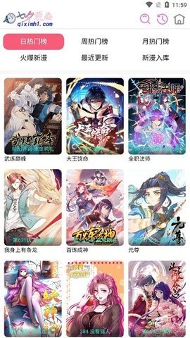 七夕漫画截图0