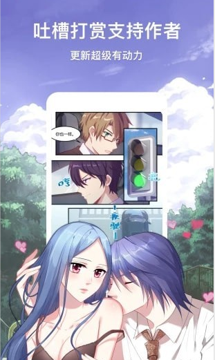 七猫漫画截图1