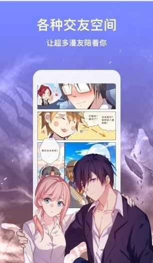 七猫漫画截图2