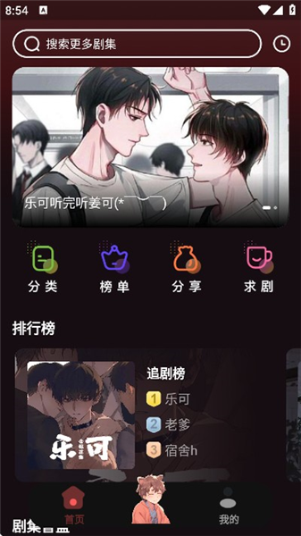 浮光FM广播剧截图0