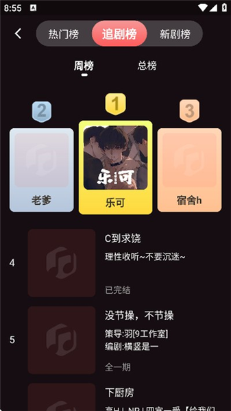 浮光FM广播剧截图1