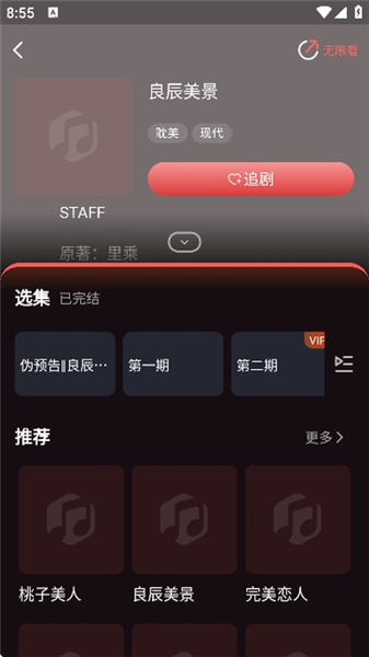 浮光FM广播剧截图2