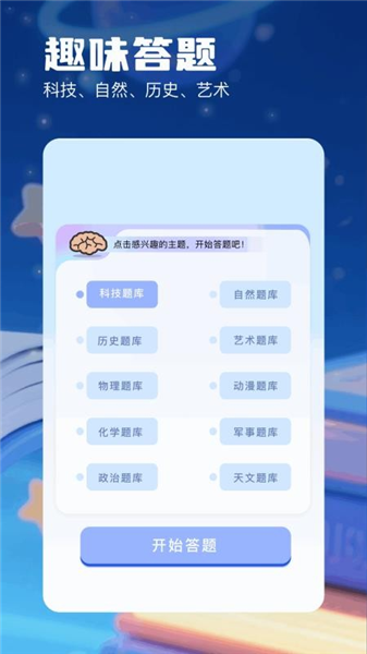 书迷小说阅读器截图0