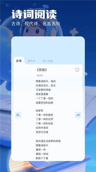 书迷小说阅读器截图1