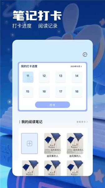 书迷小说阅读器截图2