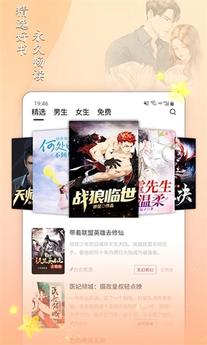 小说家截图0