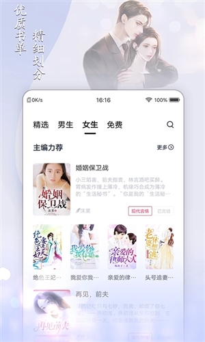 小说家截图1