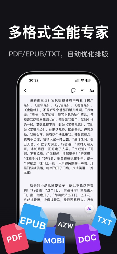 Readify悦读截图1