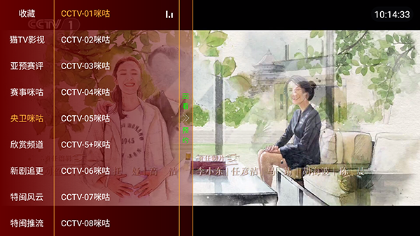 猫猫TV截图1