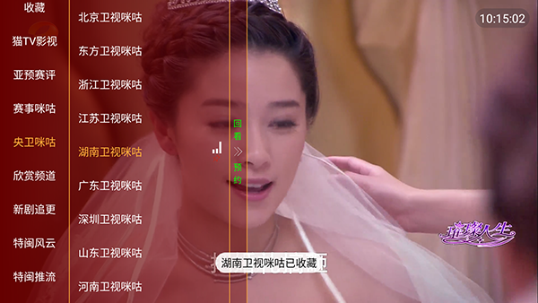 猫猫TV截图2