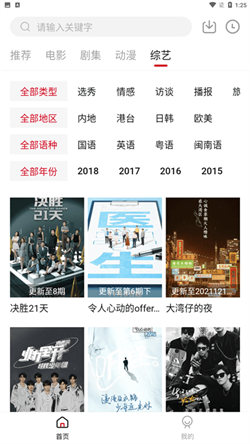 LIBVIO追剧截图0