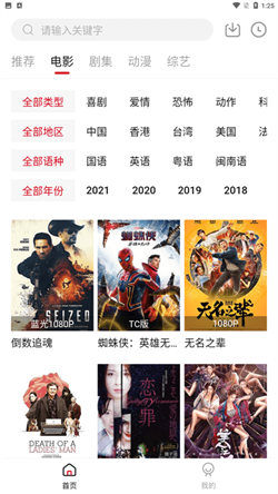 LIBVIO追剧截图1