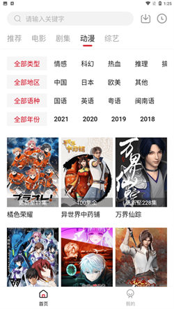 LIBVIO追剧截图2