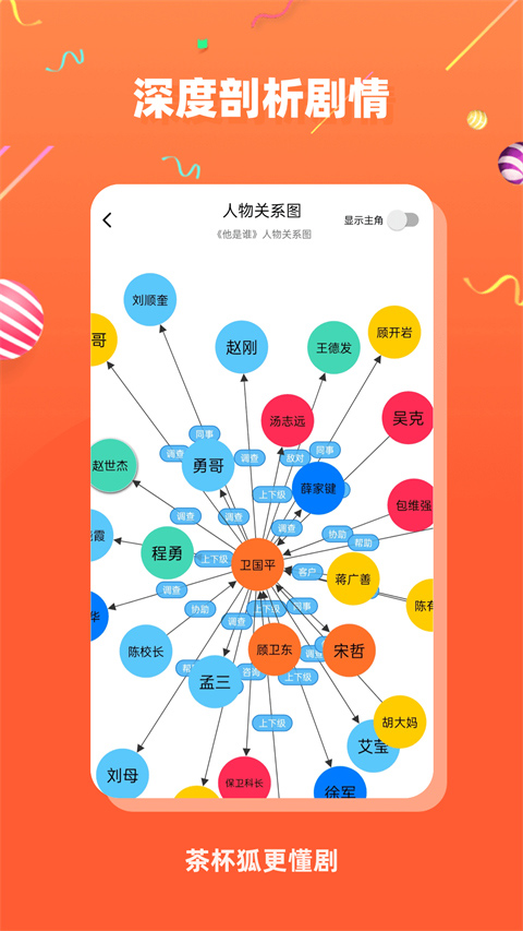 茶杯狐截图0