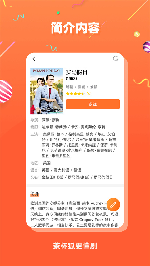 茶杯狐截图1